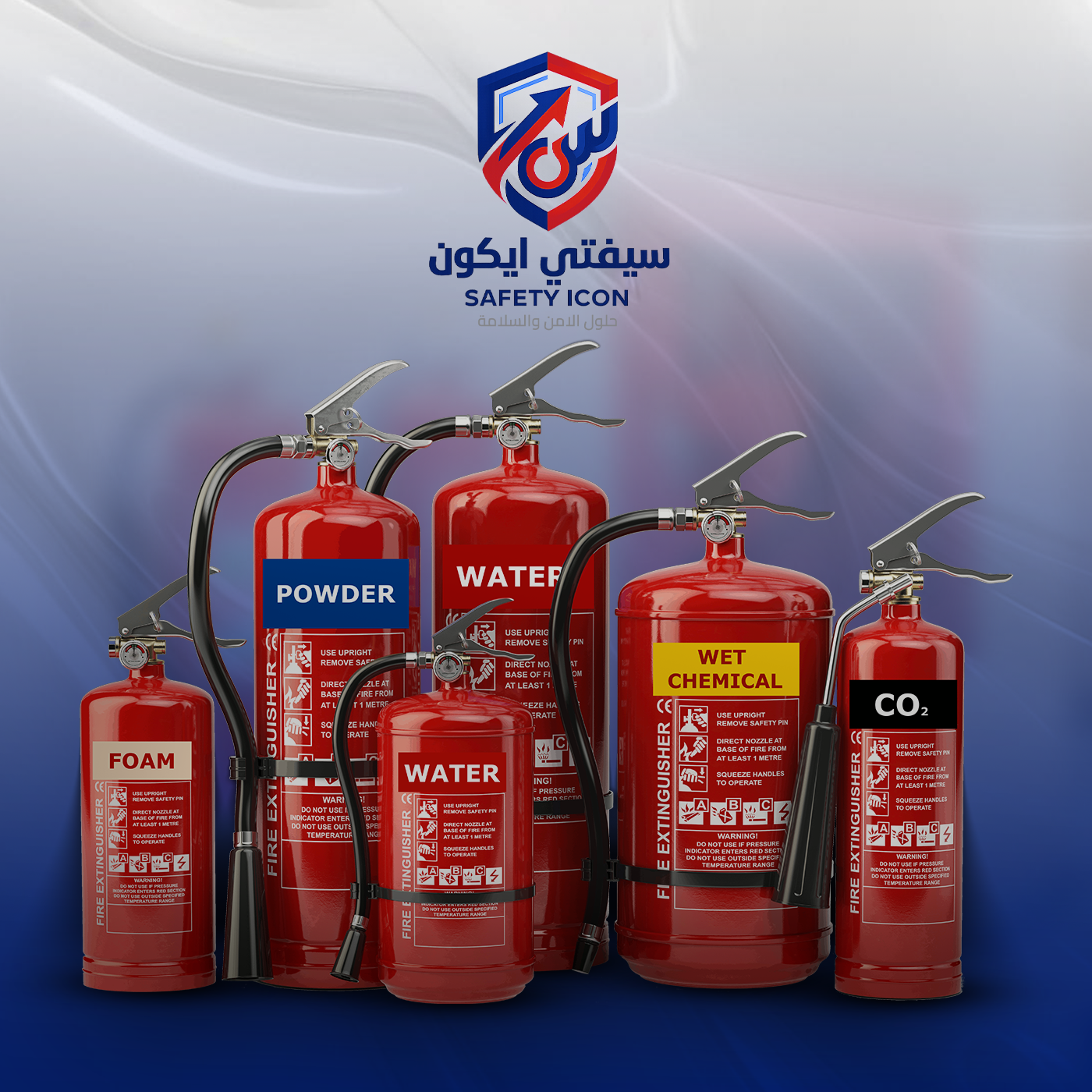 أنظمة إطفاء الحريق
